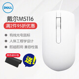 戴尔（DELL）有线鼠标 USB接口 笔记本台式电脑鼠标 MS116 商务办公 光电鼠标 白色