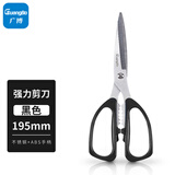 广博(GuangBo)195mm锋利型省力家庭办公两用剪刀剪子 黑色 单把装 JD8258