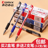 齐心中性笔签字笔0.5mm 黑蓝红色学生办公水性笔12支一盒  红色12支/盒