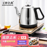 王牌名典全自动上水电热水壶【底部上水 17*23cm】茶台烧水壶功夫茶具电磁炉茶壶茶吧机煮茶器煮水壶电茶炉 D318不锈钢+C02