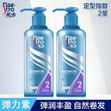 美涛（Maestro）美涛持久魅卷弹力素发膜蓬松头发造型保湿免洗弹簧素自然防毛躁防 丰盈造型180g*2瓶
