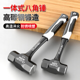 欧帝斯八角锤一体手锤连体锤子加长大铁锤砸墙重型实心木工锤工具迷你锤 2磅一体八角锤【不掉头】