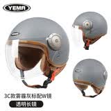 野马（YEMA）电动车头盔男女士冬季保暖防雾摩托车电瓶车半盔安全帽 雾霾灰【透明长镜+透明W镜】 均码