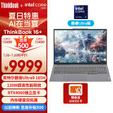 ThinkPad联想笔记本电脑ThinkBook 16+ 2024 AI全能本 英特尔酷睿Ultra9 185H 16英寸 32G 1T 3.2K RTX4060