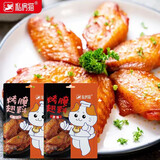 私房猫新奥尔良烤翅腌料35g袋家用小包蜜汁烤鸡翅炸鸡烤肉料粉腌制料 香辣风味35g*4包