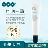 DR’S Secret皙之密直营店官网旗舰正品全美世界靓丽套装洗面奶 5号 呵护霜 30ml