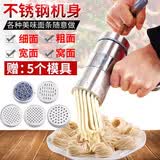 盾瓷 面条机家用压面机不锈钢饸饹机手动莜面工具手压拉面机切饸饹面机小型河洛面机饸饹床子压面条器 压面机带5个模具