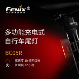 Fenix BC05R多功能充电式自行车尾灯USB充电山地车夜间骑行警示灯 红色