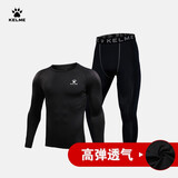卡尔美（KELME） 运动健身服男套装透气长袖紧身衣加绒内搭保暖紧身裤 透气薄款套装 儿童:150cm