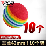 PGM 高尔夫海绵球 室内高尔夫练习球 彩虹球 软球 海绵球10个装 颜色随机发货