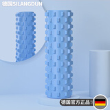 德国SILANGDUN泡沫轴瑜伽柱肌肉放松滚轴健身按摩棒狼牙棒高密度抗压EVA材质滚轮按摩棒 蓝-45cm狼牙泡沫轴