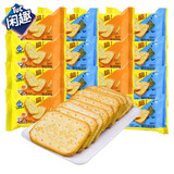 闲趣 饼干散装500g自然清咸原味多口味混合装咸味零食早餐小包装 口味混搭500g