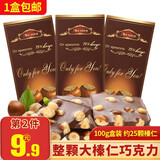 俄罗斯风味巧克力整颗榛仁果仁夹心巧克力糖果国产休闲零食品 整颗大榛仁巧克力盒装100g
