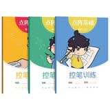 六品堂小学生控笔训练点阵笔画字帖练字1-6年级儿童楷书一年级幼儿园偏旁部首硬笔书法初学者入门描红练习写 开学季