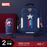 迪士尼（Disney）书包小学生男孩1-3-6年级轻盈减负背包男生大容量双肩包 美国队长+笔袋