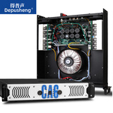depusheng得普声CA9专业舞台功放大功率后级演出家用KTV婚庆酒吧线阵会议工程低音炮音响 CA6=500W*2