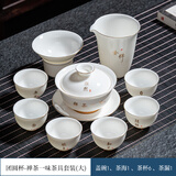 峰棱 功夫茶具套装 德化白瓷描金高档泡茶喝茶家用陶瓷茶杯整套办公室 团圆杯-禅茶一味套装（大）