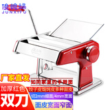 俊媳妇压面机家用手动面条机饺子馄饨皮蝴蝶面细宽扁圆擀面挂面制面机器 升级中国红加厚双刀