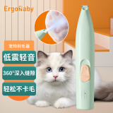 ERGOBABY宠物电推剪狗狗剃毛器猫咪剃脚毛器猫脚毛修剪器电动推子神器绿色