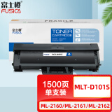富士樱 MLT-D101S硒鼓 适用三星ML-2160/2161/2162/2165/2166W SCX-3400/3401/3405/3406 SF-761打印机墨粉盒