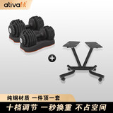 AtivaFit 纯钢哑铃可调节重量男女士练臂肌瘦手臂专业健身器材25kg火星人 火星人25kg*2+哑铃架