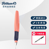 百利金 德国彩色钢笔Twist学生铱金练字笔P457扭扭笔 浆果红 EF尖