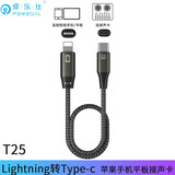 皮乐仕 直播otg声卡线适用苹果转typec安卓小米手机连接声卡直播数据.线iCon艾肯so8伴奏