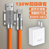 艾胜者锌合金120W充电器线套装超级快充头适用华为荣耀6A闪充数据线Type-C手机充电线插头mate30/20通用 【120W】快充头+Type-C【橙】机客线 2米