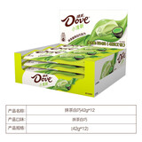 德芙（Dove）巧克力排块丝滑牛奶榛仁多口味情人节送女友生日礼物零食 【抹茶白巧42g*12】