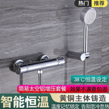 皇家名匠精铜暗装太阳能恒温混水阀淋浴花洒冷热水洗澡恒温水龙头恒温水阀 恒温阀+增压花洒