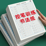 纸上耕耘点阵控笔训练字帖常用字书法纸小学生笔画偏旁成人钢笔练字帖楷书 推荐：控笔+笔画+偏旁+常用字（全套共11本） 楷书练字-带封面-附视频教学