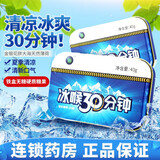 四季常青 冰喉30分钟16粒 薄荷 冰峰 1盒装铁盒【无糖】