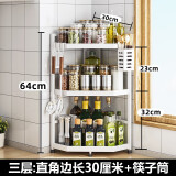 达派屋（DAPAI HOME）厨房转角调料品置物架不锈钢台面三角形调味料油盐酱醋收纳架子 白色三层-边长30高64+筷子筒