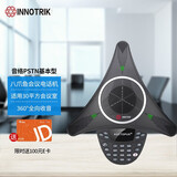 音络（INNOTRIK）八爪鱼会议电话 USB全向麦克风 电话会议 视频会议 AUCTOPUS PSTN基本型 适合30平米