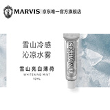 玛尔斯 玛尔仕 亮白薄荷牙膏10ml（银色） 亮白皓齿 意大利进口 玛尔斯