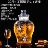 神瓶八玻无铅加家用酒坛子玻璃泡酒瓶子龙头泡酒容器酒罐酿酒药酒瓶酒缸 20斤将军+不锈钢龙头+矮座 10L
