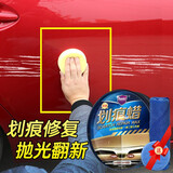 哈姆雷特（Hamlet）金装划痕蜡通用型汽车蜡车漆划痕修复神器漆面刮痕修复抛光蜡 划痕固蜡+毛巾+打蜡神器