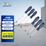 米其林（MICHELIN）A系列螺丝刀十字一字米z螺丝批改锥小梅花螺丝刀机修工具家用维修 套装A-螺丝刀6件套