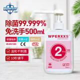 巴厘草（Wperxxs） 免洗手消毒洗手液 含酒精速干护肤 儿童母婴家用 卧室学校办公 免洗洗手液500ml/瓶