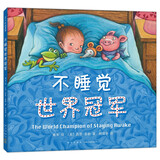 幾米睡前故事：不睡觉世界冠军（精装版）晚安哄睡趣味绘本 亲子共读 2020年一百册中国优|秀图画书 3-6岁 爱心树童书