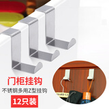 越纺 门背门后不锈钢挂钩 门柜免钉Z型挂钩 办公室宿舍家用背式挂钩  不锈钢Z型门柜挂钩（12只装）