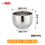 悦佳净 304不锈钢一两白酒杯小圆杯酒盅杯一口杯双层隔热杯子加厚茶杯 【304】双层小圆杯容量：50ml