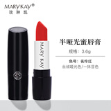 玫琳凯口红半哑光蜜唇膏光彩妆不脱色化妆品旗舰 名伶红