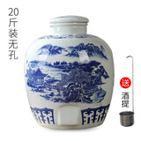 纳丽雅青花瓷景德镇陶瓷酒坛子家用密封酒瓶窖藏泡酒缸10/30/50斤空酒罐 【20斤装】无龙头带酒提