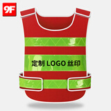 9F网格反光背心印字马甲工程工地施工摩托车用交通警示反光衣服 红色