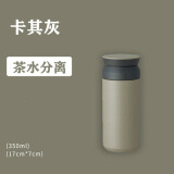 日式磨砂304不锈钢保温杯男女学生泡茶水杯简约便携 350毫升-卡其灰 单杯