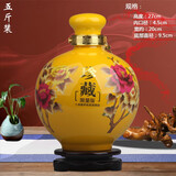景亿泰景德镇陶瓷酒坛子3斤5斤10斤装品鉴封坛酒瓶密封空瓶酒具酒壶酒罐 1个5斤黄色圆球珍藏空酒瓶
