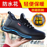 蓝鸥盾劳保鞋男士冬季加绒棉鞋防砸防刺防水防滑绝缘防静电工作工地老保 09【防水加绒棉鞋】冬季款 40