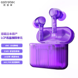 阿思翠（Astrotec） S70 ANC主动降噪蓝牙耳机真无线双耳运动防水入耳式HIFI高音质耳塞 浅紫色 蓝牙5.0 无感延迟