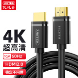 优越者 HDMI线2.0版4k数字高清线3D视频线工程级笔记本电脑连接电视投影仪显示器数据连接线10米长线 Y-C142U